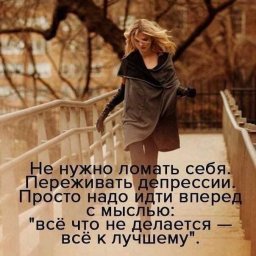 Всё к лучшему