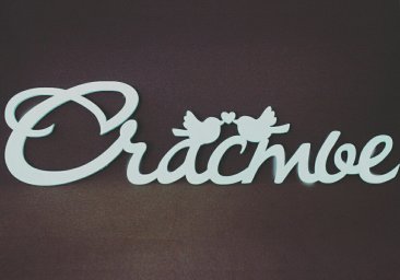 Быть счастливым &ndash; это выбор каждого