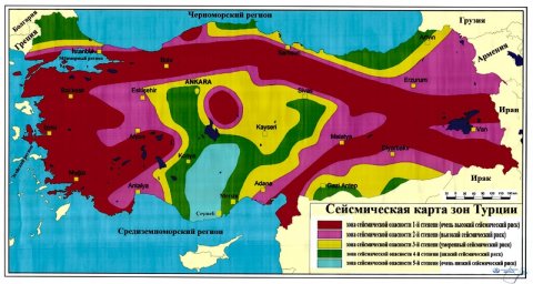 Турция события, сегодня 5.04.2023 г: Что известно о новых землетрясениях?