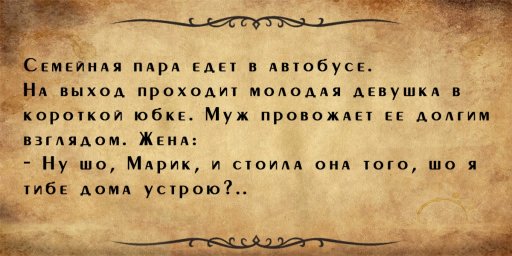 Старые одесские анекдоты