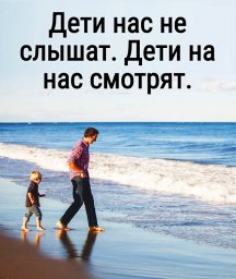 Самая ценная семейная мудрость!
