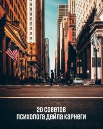 Советы психолога